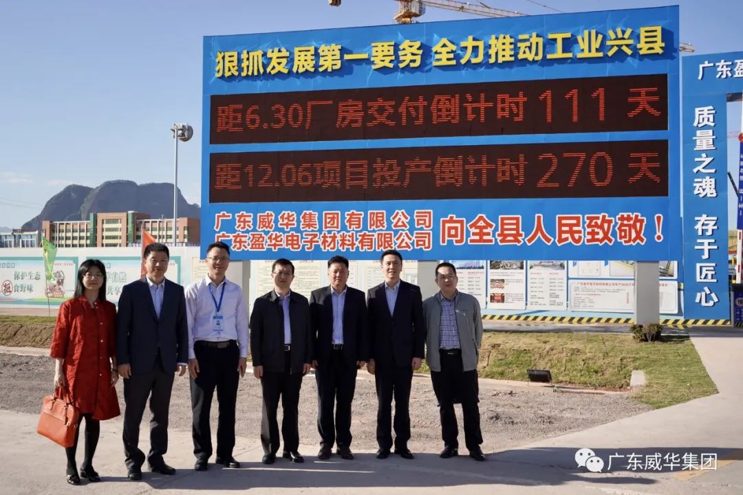 廣東盈華高端銅箔、高性能覆銅板新項(xiàng)目每周動(dòng)態(tài)?。ㄊ冢? /></a>
        
        <div   id=